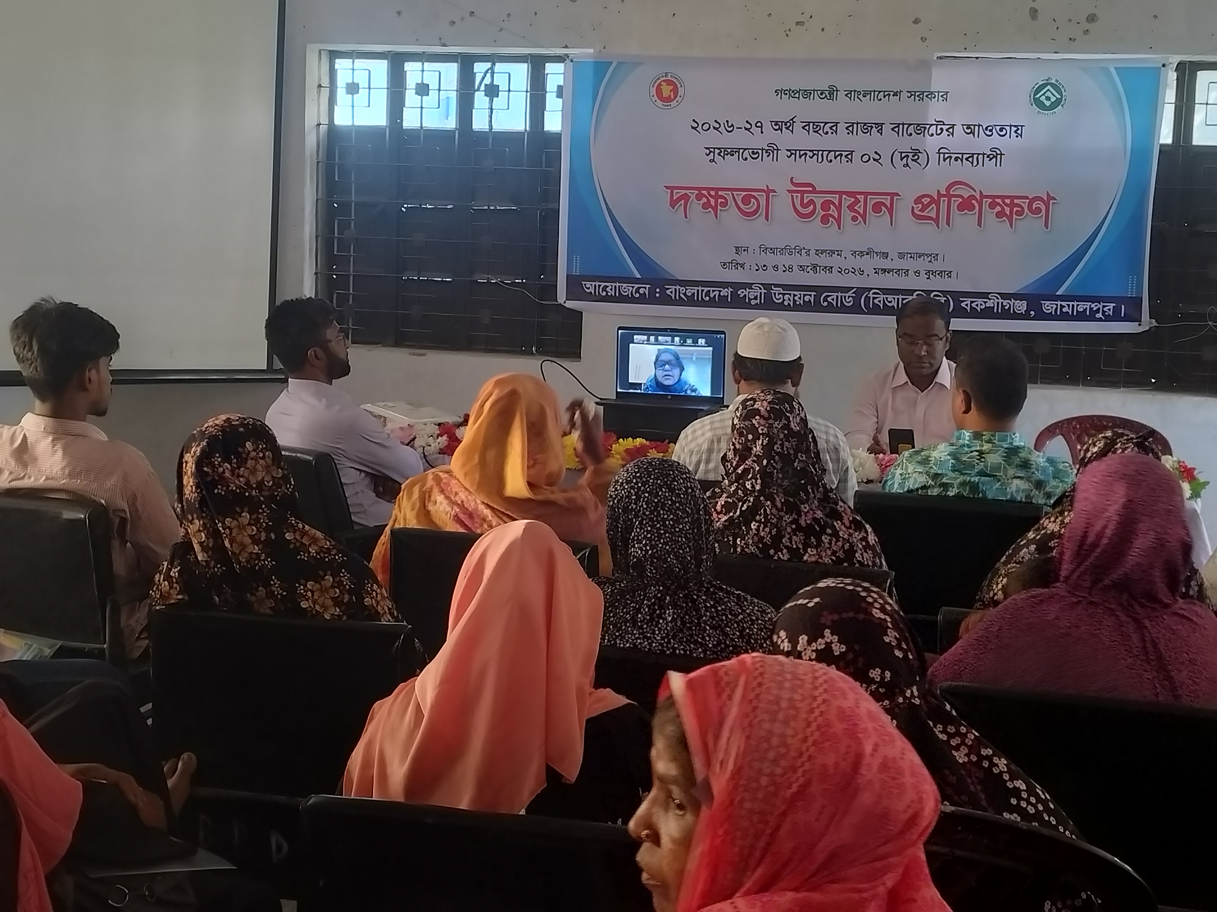 বকশীগঞ্জে সুফলভোগীদের ২ দিনব্যাপী দক্ষতা উন্নয়ন প্রশিক্ষণ শুরু