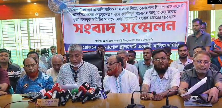 মিথ্যা অপপ্রচারের প্রতিবাদে বিএনপি নেতা আবু তাহের ভারতের বিরুদ্ধে সংবাদ সম্মেলন