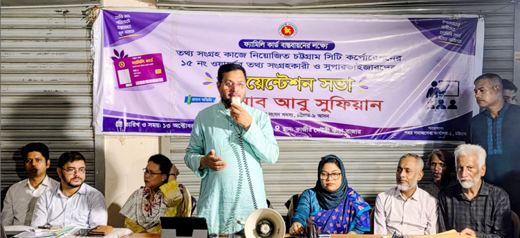 ফ্যামিলি কার্ড বিতরণে অনিয়ম-দুর্নীতির কোন সুযোগ নেই: আবু সুফিয়ান এমপি