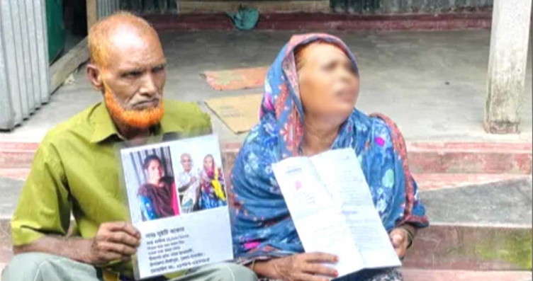 সৌদি আরবে মৃত্যুদণ্ড কার্যকরের আগের দিন মেয়ের সঙ্গে বাবার কথা হয়