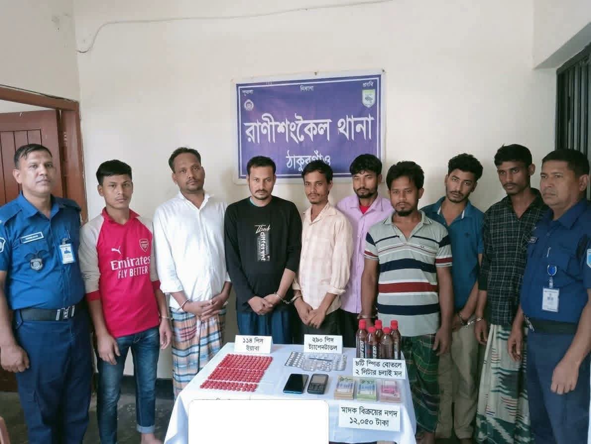 ঠাকুরগাঁওয়ে মাদকবিরোধী অভিযানে গ্রেপ্তার ৮