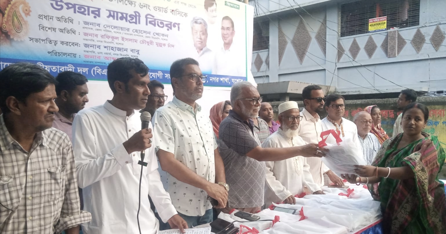 যশোরে দুর্গাপূজা উপলক্ষে বিএনপির উপহার বিতরণ